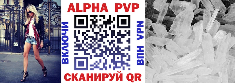 Alpha PVP VHQ  наркота  Кирс 