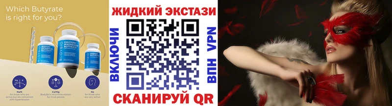 Бутират бутик  наркота  Кирс 