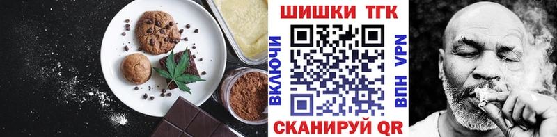 Печенье с ТГК марихуана как найти наркотики Кирс
