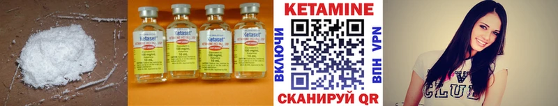 Кетамин VHQ  купить  цена  Кирс 