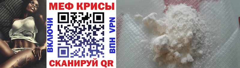 мега рабочий сайт Кирс Меф мяу мяу как найти закладки