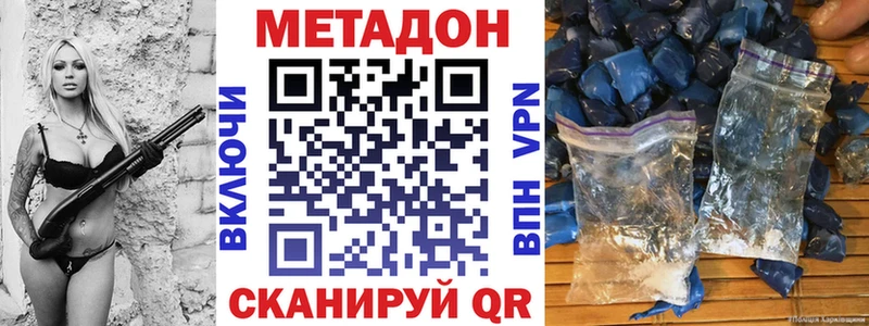 где продают наркотики Кирс Метадон мёд